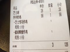 -正谈炸鸡(深圳首店)