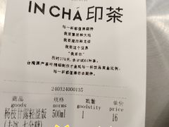 -INCHA印茶(附中东巷店)