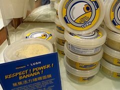 -LUSH(威尼斯人店)