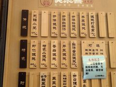 -笑来喜馄饨小笼工坊店(湖滨街店)