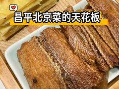 老城带鱼卷饼-北平人家·北京烤鸭(西关环岛店)