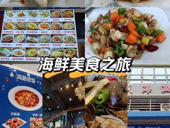 -威海渔村(静安旗舰店)