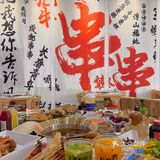长春！ 一💰米50签！李九牛串串香