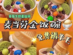 -麦当劳(吴中大道店)