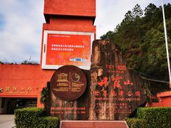 -丹霞山风景名胜区