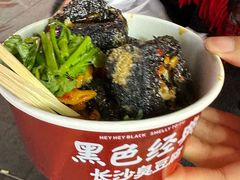 -黑色经典臭豆腐·湖南特产(坡子街店)