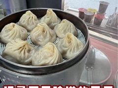 -笑云开汤包店(网巾市店)
