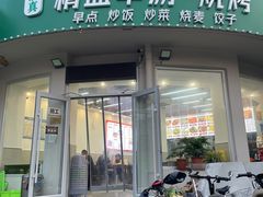 -天泰路羊汤早点烧麦(联谊里店)