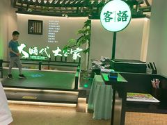 大堂-客语客家菜(佳兆业广场店)