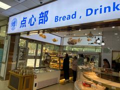 -复旦大学本部-食堂