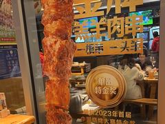 -木屋烧烤(坂田天安云谷店)