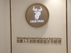 -Deer Park鹿园西餐(仁恒置地广场店)