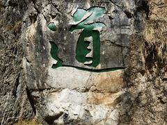 -塔云山