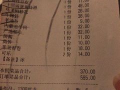 账单-哥老官重庆美蛙鱼头(西湖银泰十一哥店)