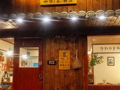 门面-慕咖啡(宽窄巷子店)