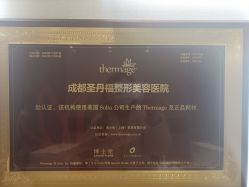 点击看大图 -成都艾特他整形外科医院