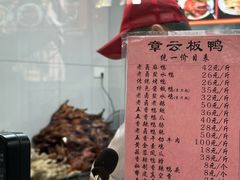 -章云板鸭(总店)