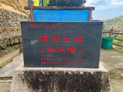 -初溪土楼群