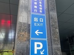 -浙江三立开元名都大酒店