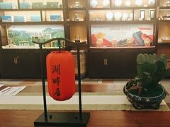 -湖畔居茶楼(湖滨店)