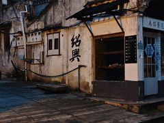 -绍兴书圣故里景区