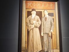 -中国艺术研究院油画院