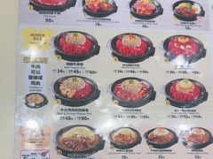 -胡椒厨房(学府凯德店)