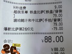 -必胜客(江东万达店)