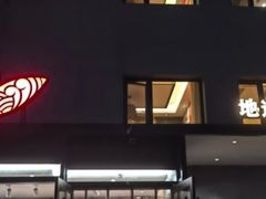 -船歌·鱼水饺青岛菜(石老人店)