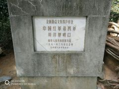 -井冈山风景名胜区-黄洋界