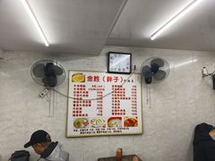 -金胜胖子牛肉锅贴(五福街店)