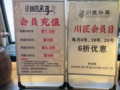 -川匠·睡眠采耳·SPA(九眼桥店)