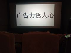 -山文星辉影城(济南和谐广场店)