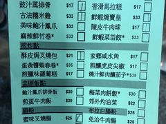 菜单-添好运点心专门店(中环IFC店)