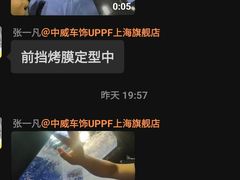 -天猫养车贴膜轻改·蓝电(优匹康桥东路店)