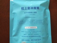 -粒上皇(崇文门店)