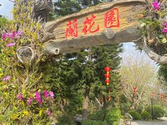 -东莞植物园
