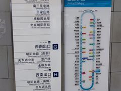 -呼家楼(地铁站)