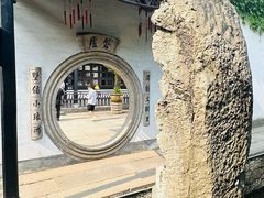 -绍兴鲁迅故里·沈园景区