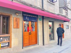 -沪水焙煎室(淡水路店)