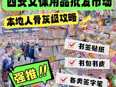 -西北轻工批发市场