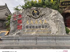 -大槐树寻根祭祖园