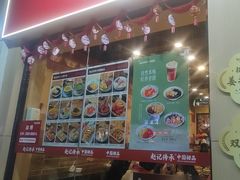 -赵记传承·中国甜品(福州总店)
