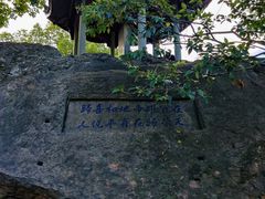 -宝石山