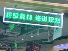 -胡子大厨·超级小炒肉(华润店)