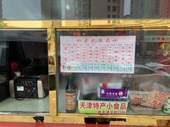-宝正臻天津包子总店(金阳光居易店)