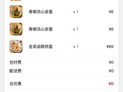 -陈鹏鹏潮汕菜(宝安机场T3航站楼店)