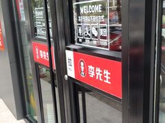 -李先生牛肉面大王(东铁营店)