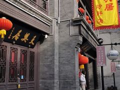 门面-天兴居(鲜鱼口街店)