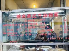 -莲塘味宝园牛杂(天越翔园店)